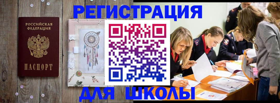 прописка 2025 в Нижневартовске