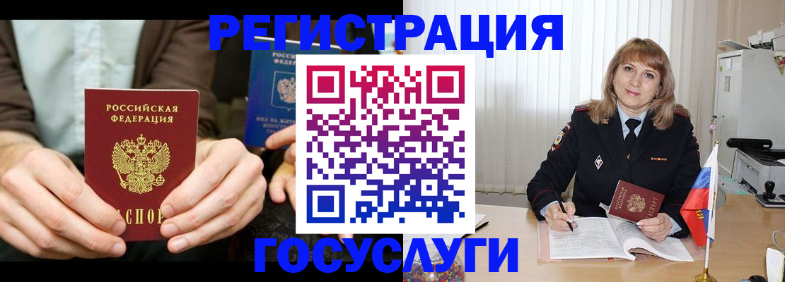 купить прописку в Нижневартовске
