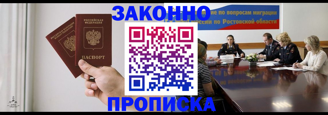 прописка в квартире в Нижневартовске