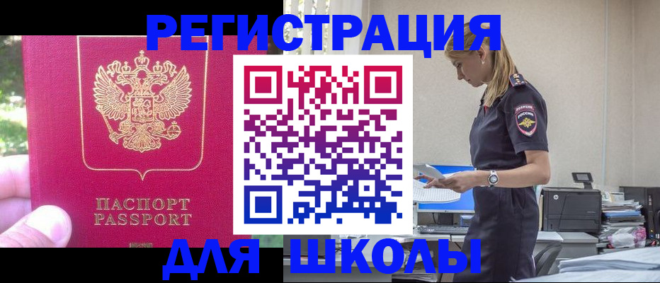 купить прописку в Нижневартовске