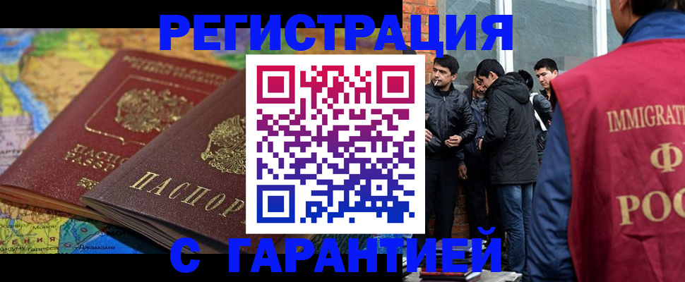 купить прописку в Нижневартовске