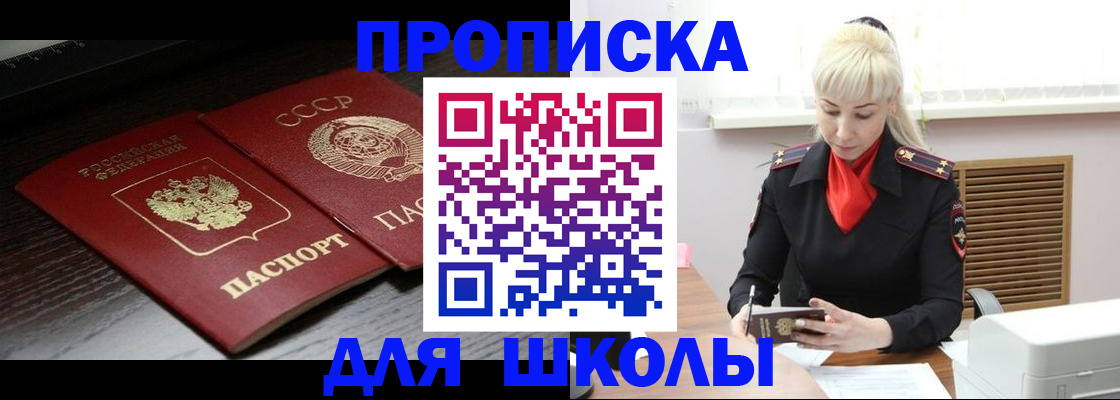 прописка для кредита в Нижневартовске