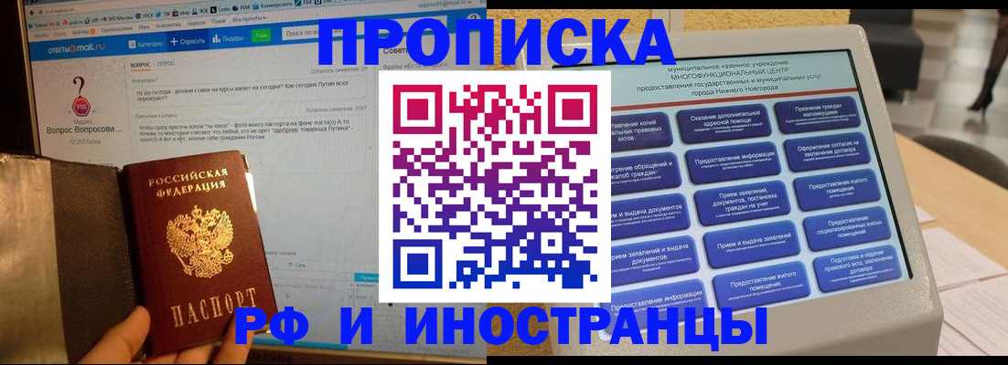 временная регистрация надежно в Нижневартовске