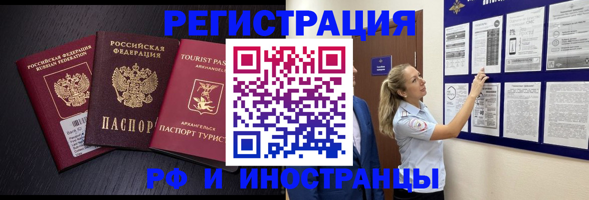 прописка паспорт в Нижневартовске